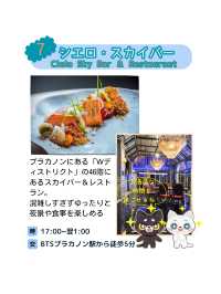 【バンコク グルメ】人気のエリアトンロー周辺のオススメ店を紹介！