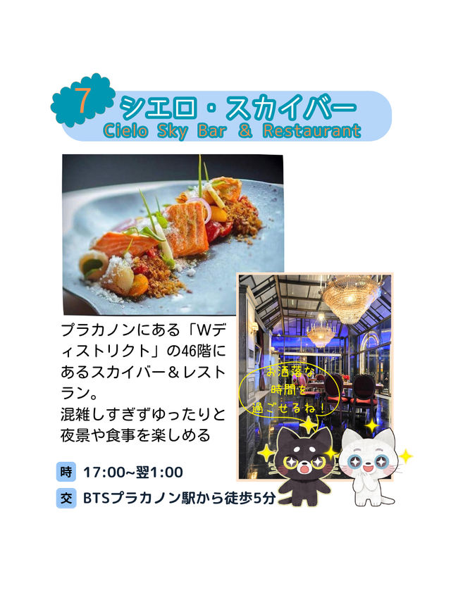 【バンコク グルメ】人気のエリアトンロー周辺のオススメ店を紹介！