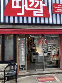 부산 영도 맛집 ‘때깔’