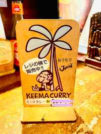 【神奈川県/藤沢　絶品！湘南のクリーミーなインド風 チキンカレー🍛】