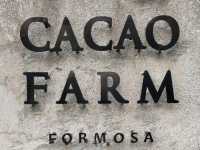 濃、純、 香的75°可可飲#CACAO FARM FORMOSA 福爾摩沙可可農場