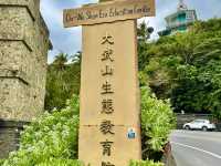金崙小旅行