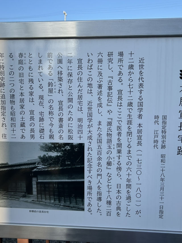 【三重】松坂牛が名物の歴史が息づく街・松坂