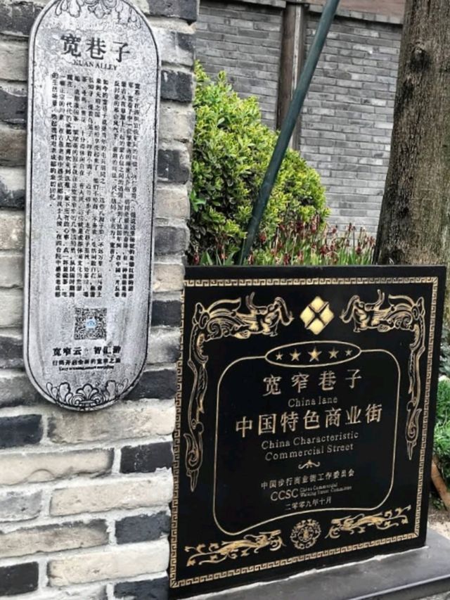 成都寬窄巷子，三條平行巷弄交織出北方胡同文化