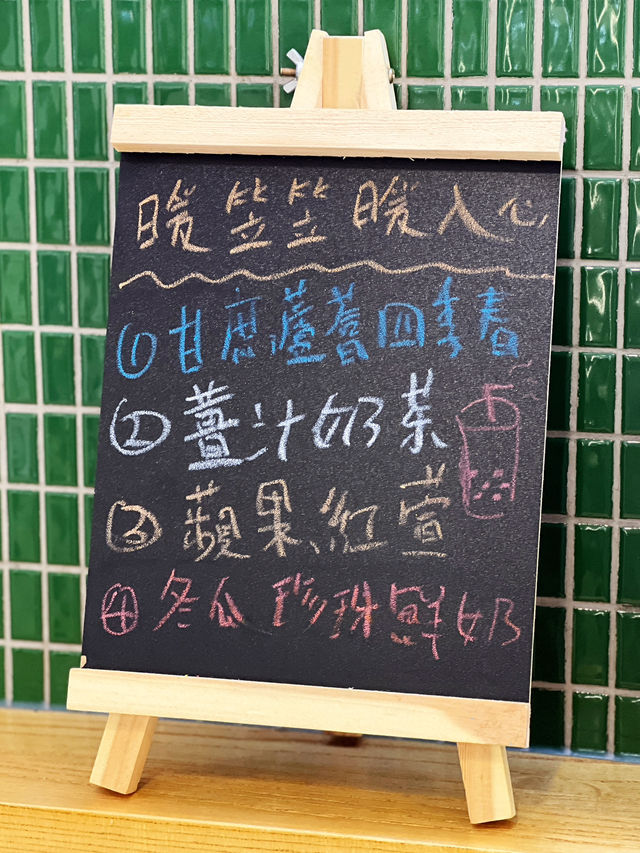 葵芳人氣手搖飲品