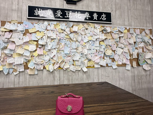 高雄鹽埕區（就是愛豆花）幸福九宮格豆花.種類豐富.非吃不可