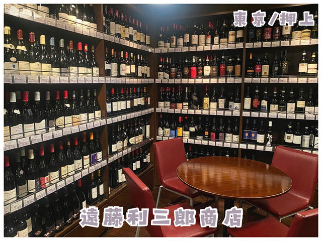 【東京/押上】ワイン好きが集まるビストロ＊遠藤利三郎商店＊