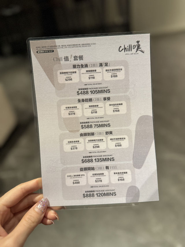 ✨輕鬆嘆世界📍 旺角隱世按摩好去處👐💆‍♀️