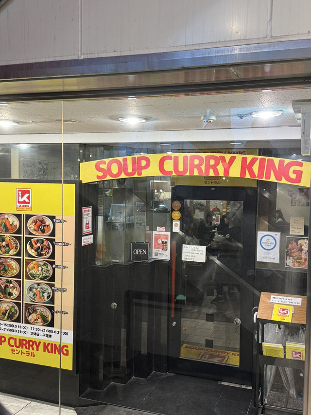 【北海道/札幌】コクと旨みのWスープのスープカレー