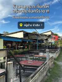 🥓 พิกัดร้านลับ หมูกระทะ ที่อร่อยที่สุดในศรีราชา!😋