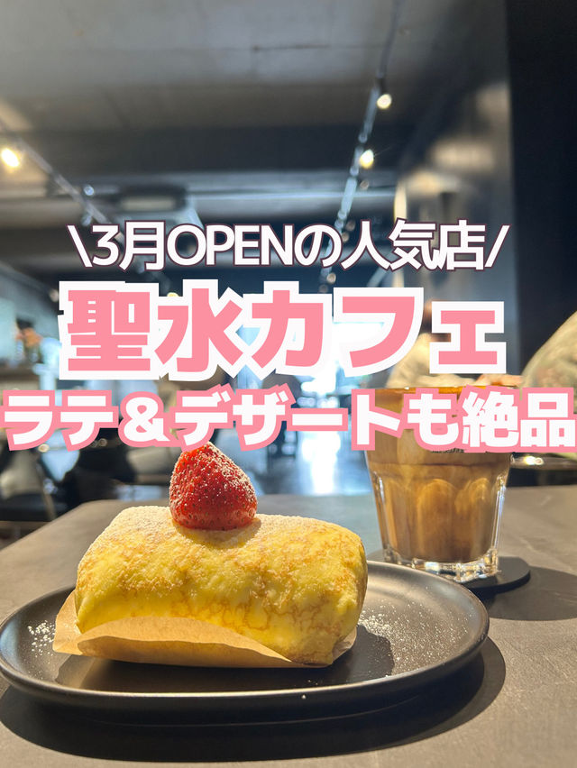 ☕️【聖水NEWカフェ】韓国っぽおしゃれ空間と絶品デザート🫶