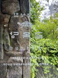湖巌(ホアム美術館)の庭園にあるカフェ「金玉堂」