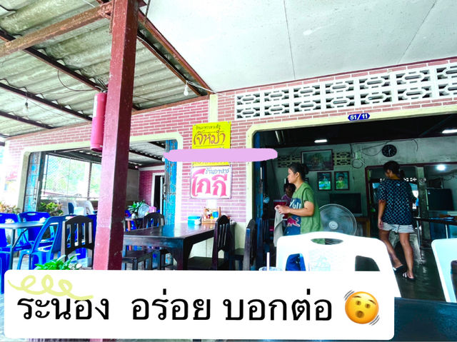 โกกี อาหารอร่อย แบบถึงแกถึงใจ ราคาไม่แพง ต้องลอง