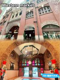 Western market 西港城