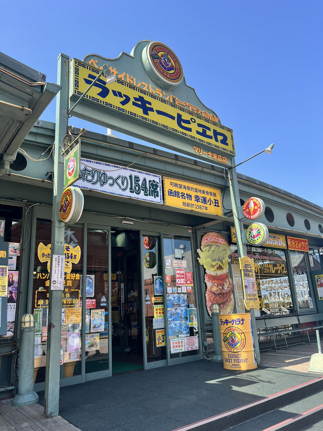 [コナン好き必見]北海道函館旅