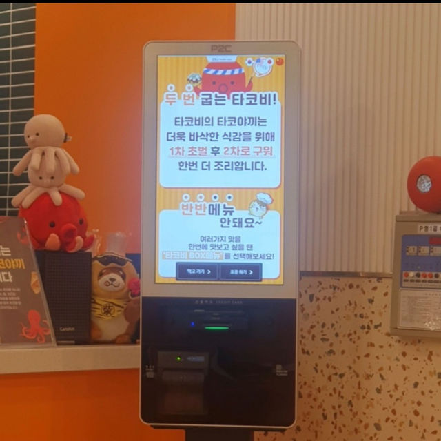 タコビ
