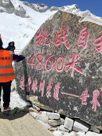ต้ากู่การ์เซียร์ Dagu Glacier, 达古冰川