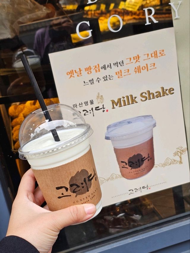 🇰🇷 마산여행 빵집 추천 고려당
