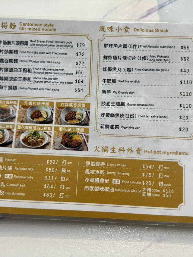 必食新鮮炸魚片頭  特色撈麵@夏銘記