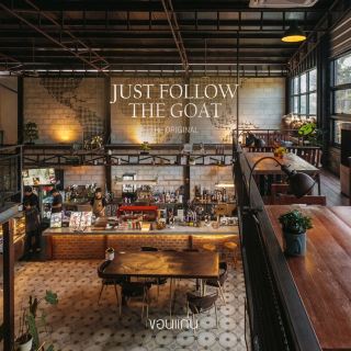 콘깬의 분위기 좋은 유럽식 카페, Just Follow The Goat