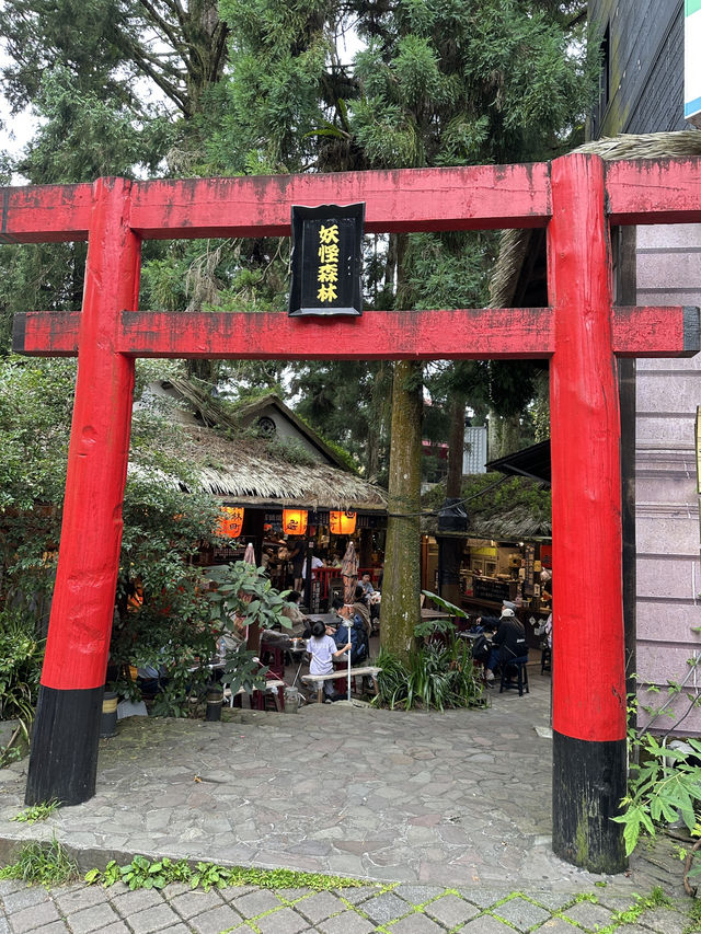 台灣南投溪頭妖怪村半日遊