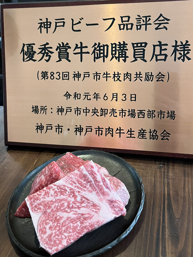 日本神戶半日遊