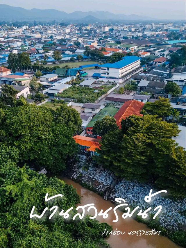 บ้านสวนริมน้ำ ปากช่อง