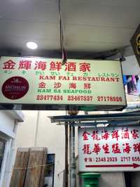 香港｜鯉魚門海鮮街 🦞🦀🎏