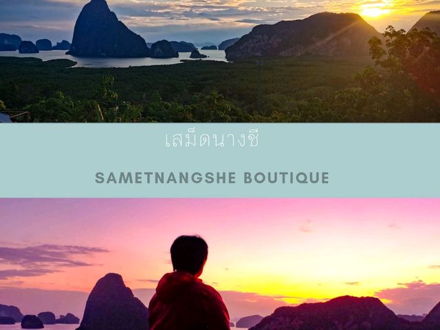  “เสม็ดนางชี บูทีค” 🌄