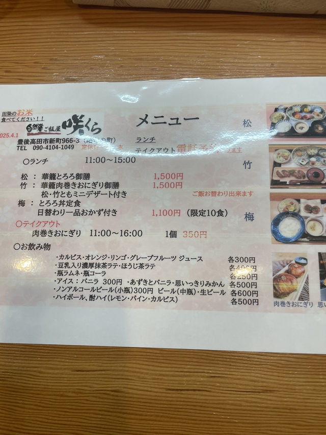 豊後高田　グルメ旅