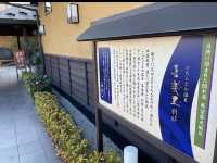 🏞【茨城・ひたちなか】ひたちなか温泉 喜楽里別邸｜大人が贅沢にくつろげる隠れ家日帰り温泉