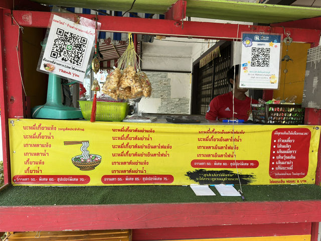 ตำนานบะหมี่เกี๊ยว ท้ายเหมือง พังงา