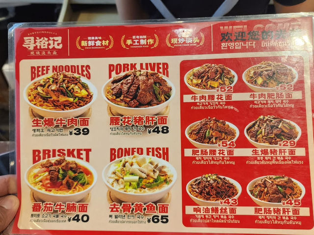 ร้านบะหมี่ตับซุนยู่จี้, เซี่ยงไฮ้ ร้านบะหมี่ตับซุนยู่จี้, เซี่ยงไฮ้