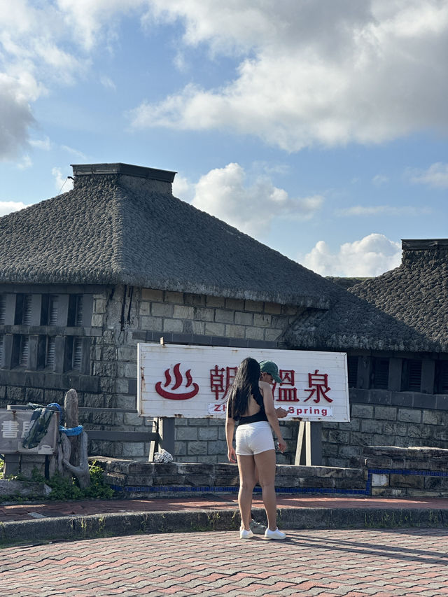 綠島日出之必往之路