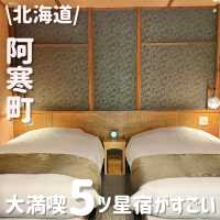 5つ星ホテルの部屋 木の香りが最高に癒される