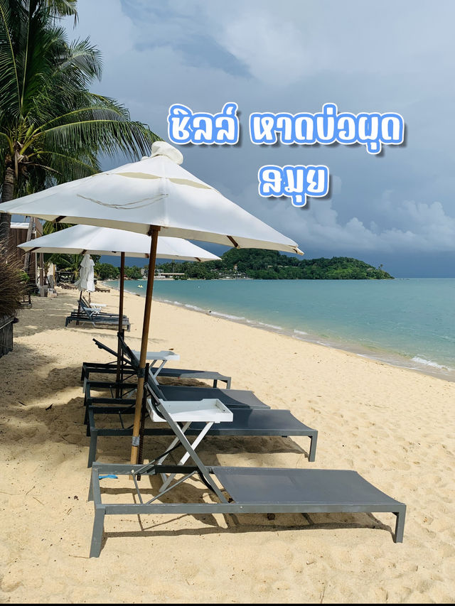 หาดบ่อผุด สมุย น้ำใส สงบ สวยเกินต้าน