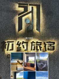 火燒島：熱血兩日綠草深邃海水淹沒吧