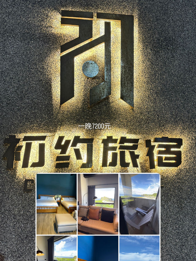 火燒島：熱血兩日綠草深邃海水淹沒吧