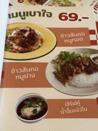 ขยำบ้านแม่ ข้าวคลุกที่คิดถึง