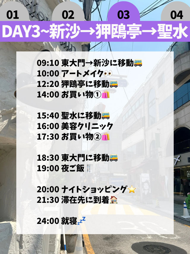 【韓国ひとり旅】3泊4日私の旅行プラン🇰🇷✨✈️