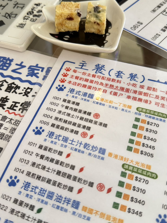 在高雄，遇見一間會「喵」的港味回憶 ——《貓之家俱樂部 Cat’s Home Club》