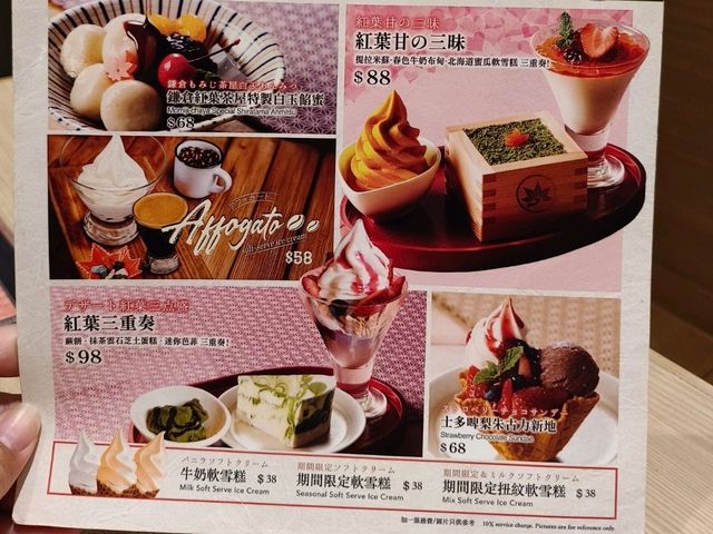 屯門黃金海岸紅葉茶屋丨和風午後的極致享受✨