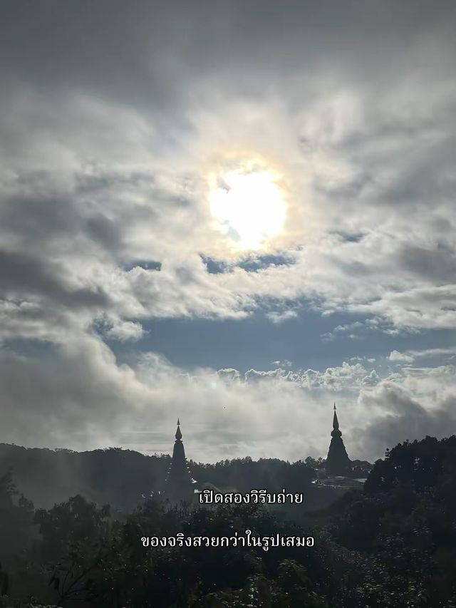 กิ่วแม่ปาน