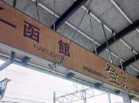 北海道鐵路旅行 JR北斗特急體驗
