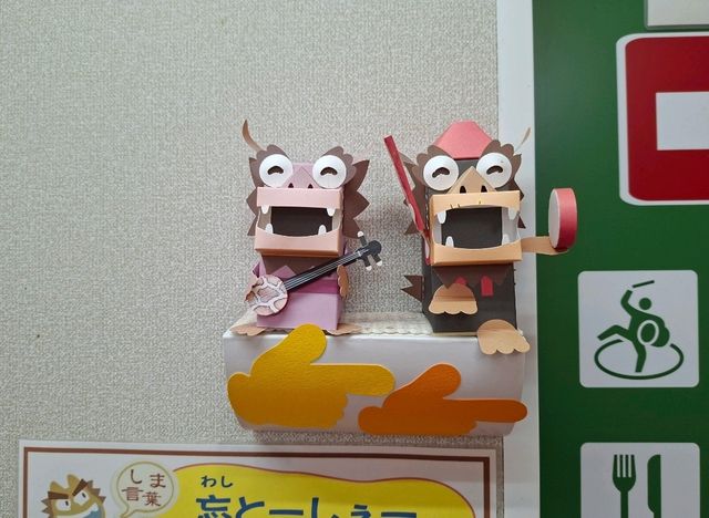 沖繩世界