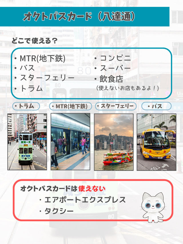 【香港】香港での移動手段をまとめまよ! 【香港】香港での移動手段をまとめまよ!