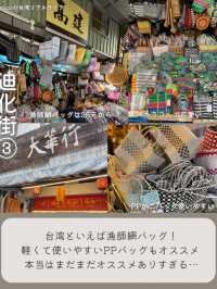台北 女子旅おすすめ観光ガイド2025
