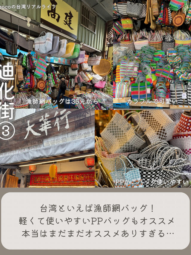 台北 女子旅おすすめ観光ガイド2025 台北 女子旅おすすめ観光ガイド2025