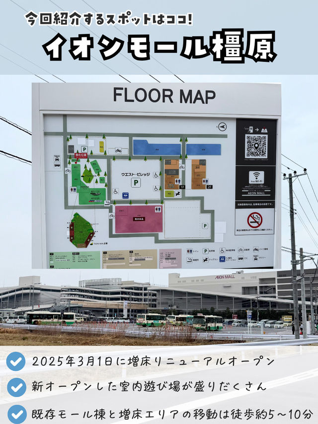 リニューアルオープンした話題のイオンモール✨ リニューアルオープンした話題のイオンモール✨