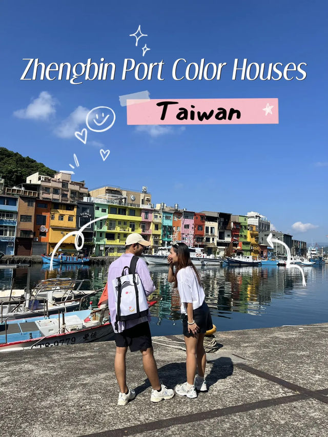 Zhengbin Port Color Houses ไต้หวัน
